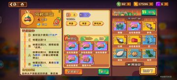 做菜第四期（价值90的菜）