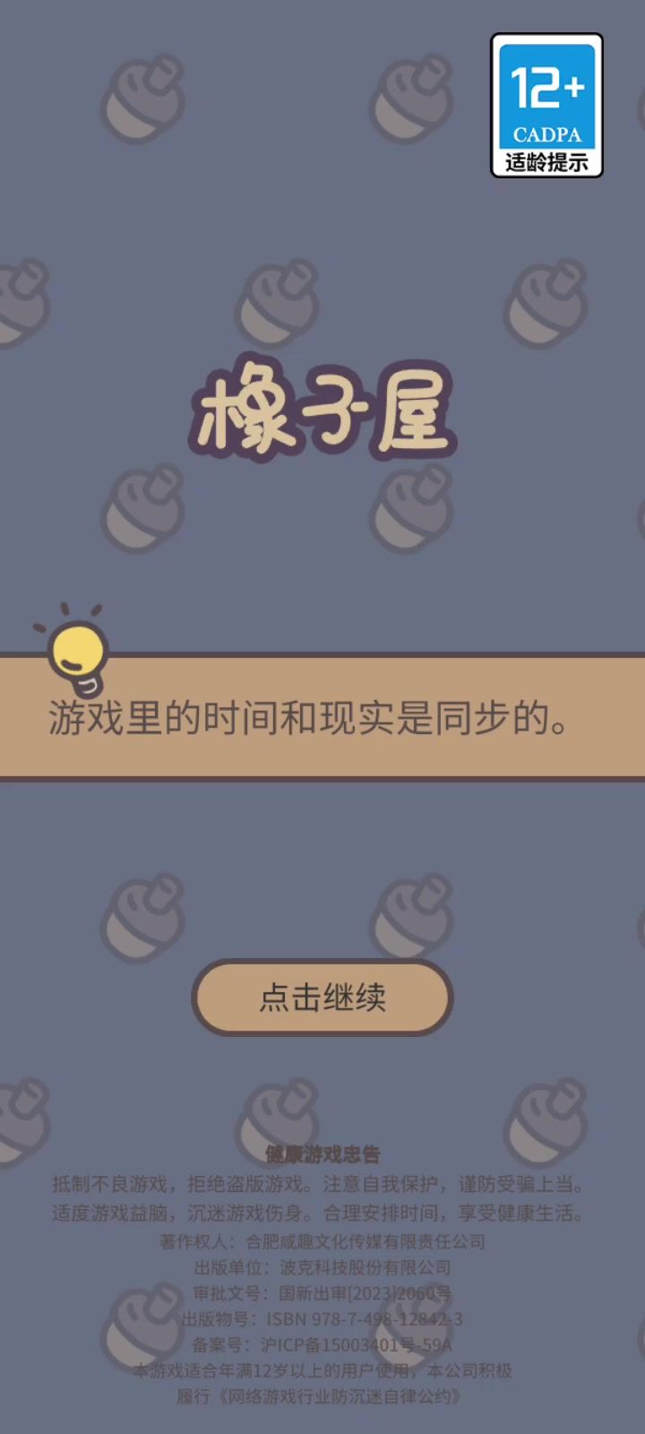我为什么黑屏了?截图