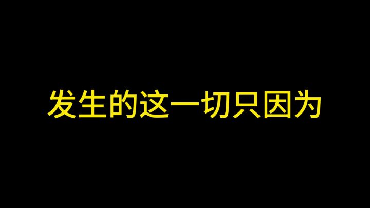 被嫌弃的职业想要拯救世界?截图