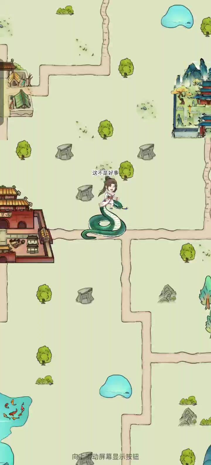 小青蛇截图