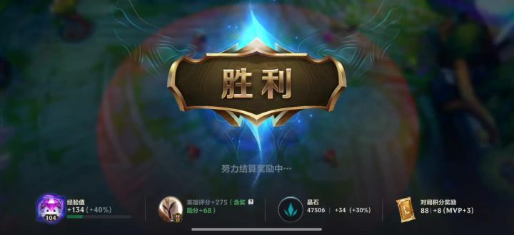 用天使也能C 并且打到最强王者截图