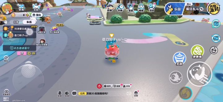 原来是这样截图