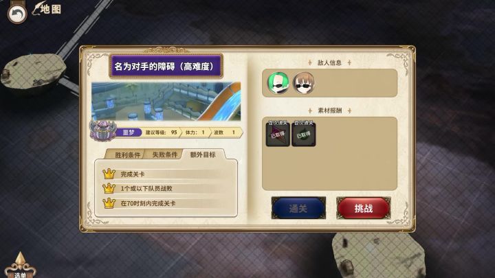 【boss攻略】名为对手的障碍高难莉伊一炮截图
