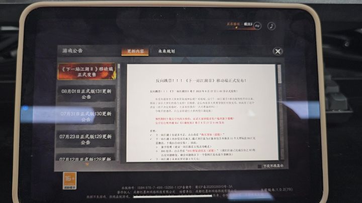 这个ios ipad 读档闪退如何解决？？？截图