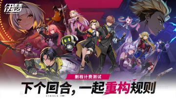 伊瑟丨国服计费删档测试丨从0跳过到抽卡