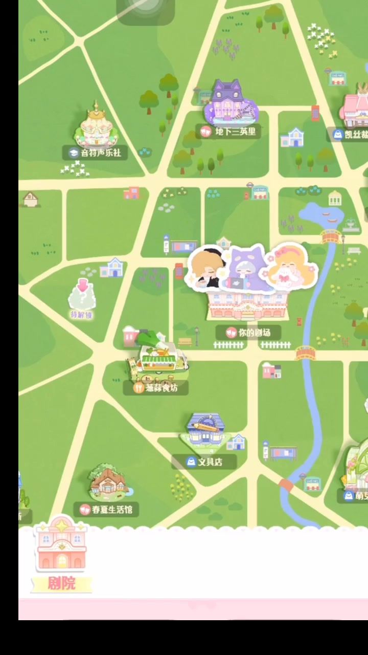 花花与幕间剧截图