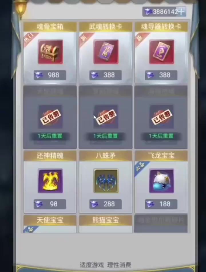 斗罗大陆H5黄金服 浮力多多 案号666截图