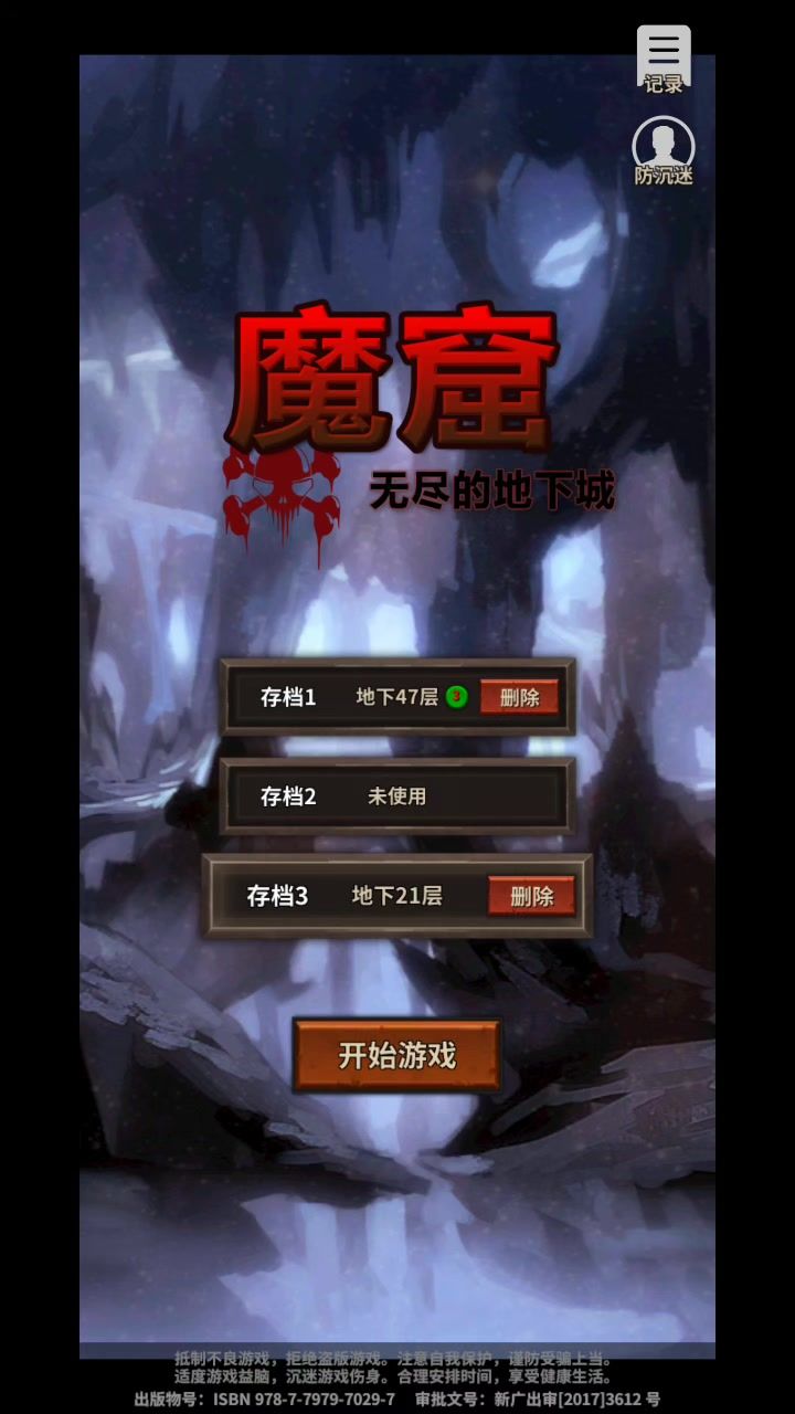 进场秒杀新花样截图
