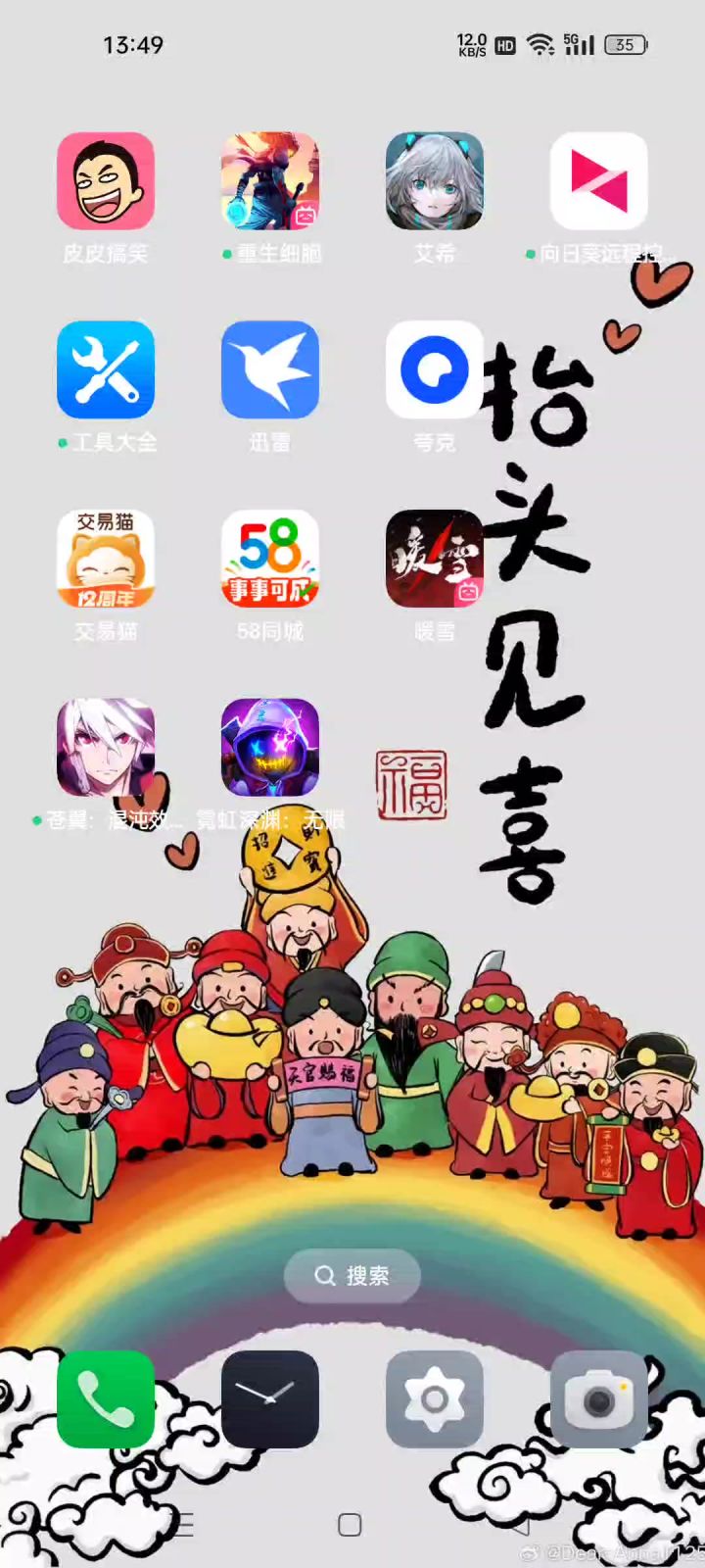 咔咔闪退截图