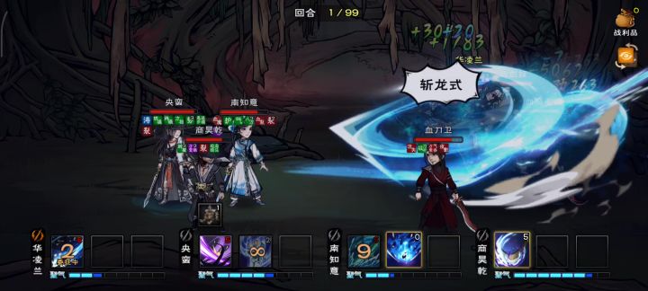 打血魔老祖截图