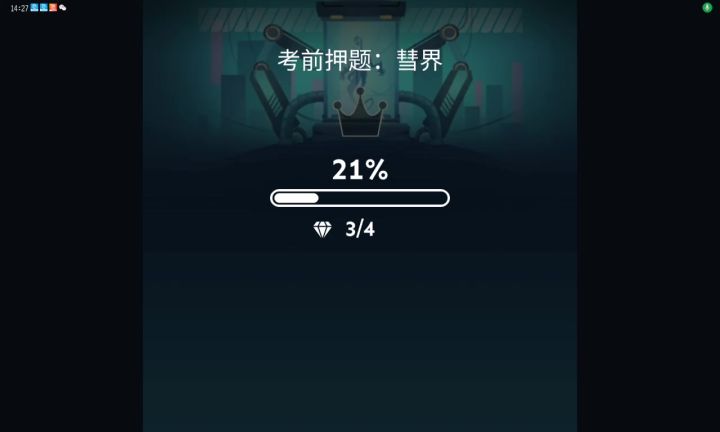 硬抗这一块截图