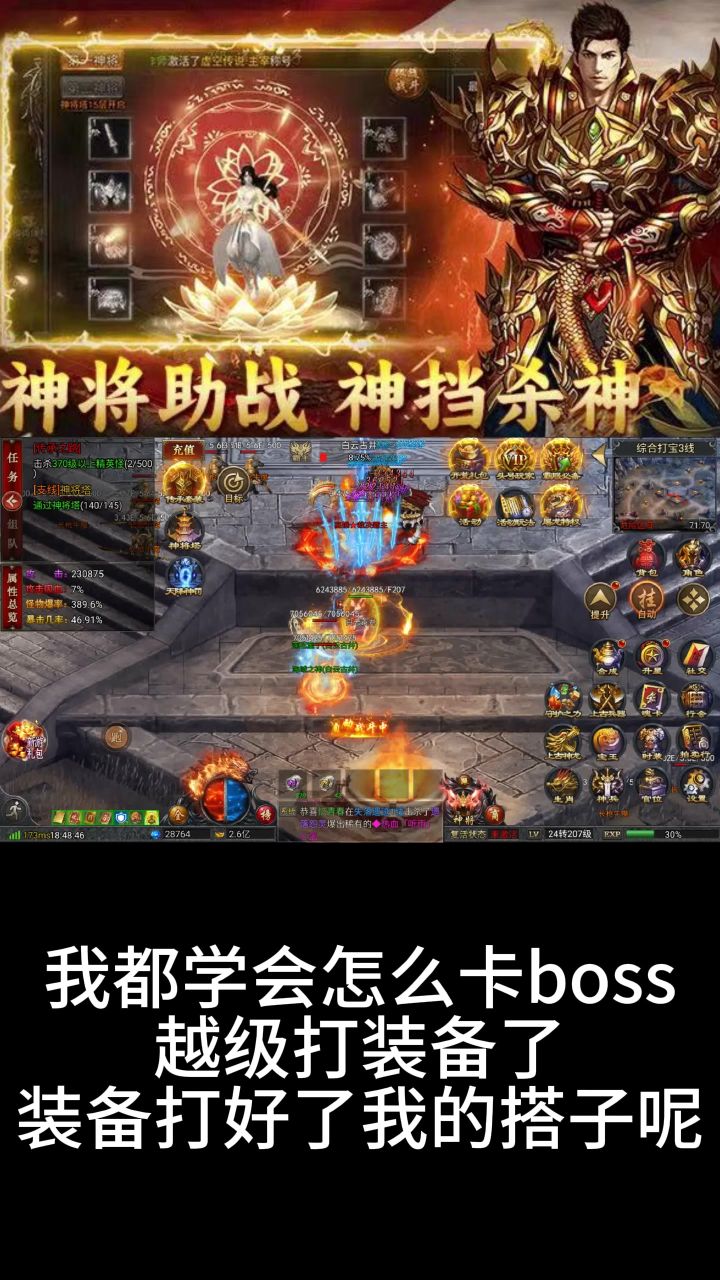 我都学会卡怪了我的搭子呢，我打的装被给谁截图
