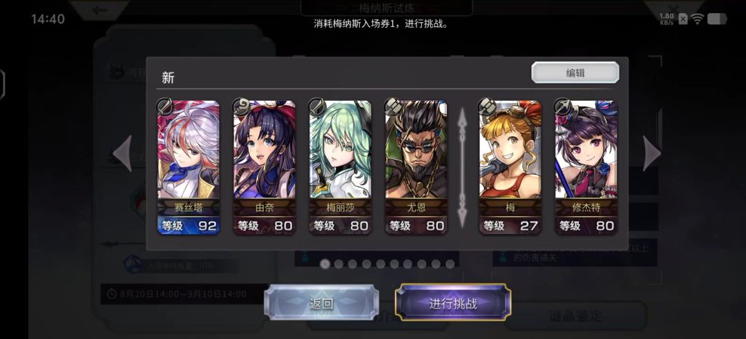 单觉醒狼姐加真专无觉醒火锤尤奈3t梅纳斯截图