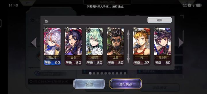 单觉醒狼姐加真专无觉醒火锤尤奈3t梅纳斯截图