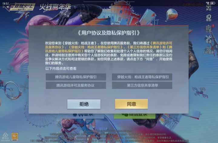 现在CF手游出bug了登录不上去。截图
