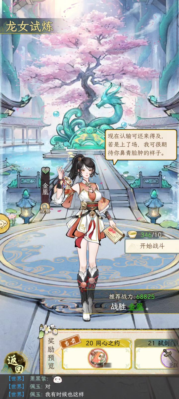 真泥马搞笑截图
