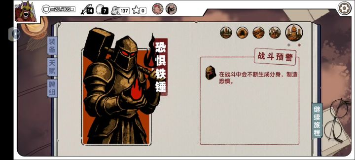 挑衅已是无敌路,何须再借后撤步截图