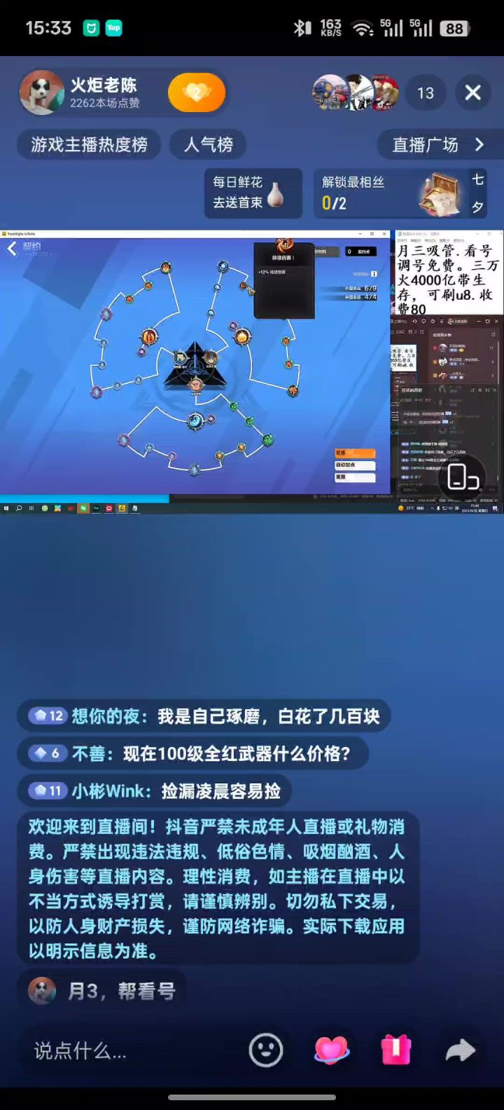 粪车主播老陈(珍贵音像资料)截图