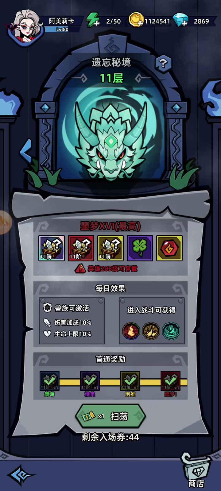 彩装有概率吗,毛都没截图