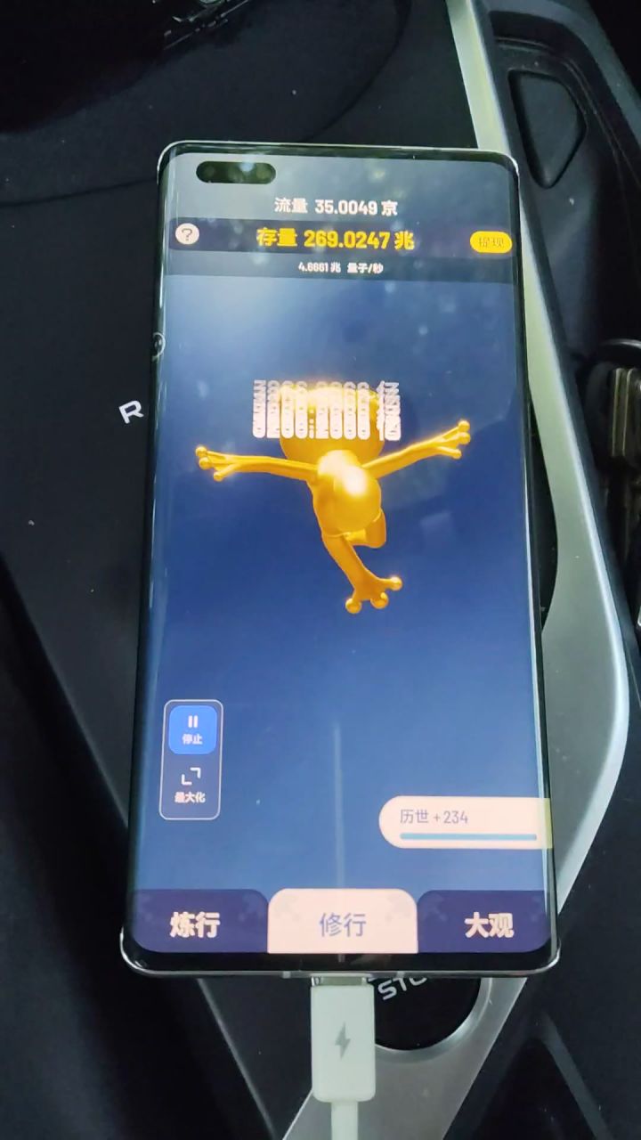 快看,我的蛤蟆会后空翻!截图