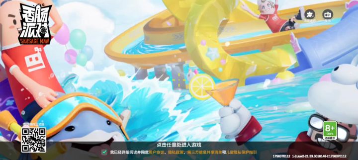 为啥进不去,卡了20分钟了截图