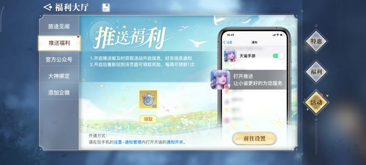 666点了没反应截图