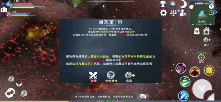 穹顶副本第一次攻略—玖曜截图