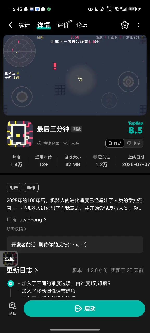 bug截图