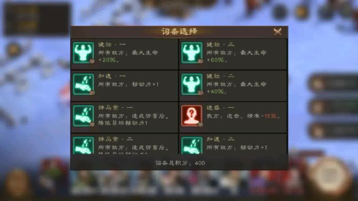 零氪党无双挑战400分截图