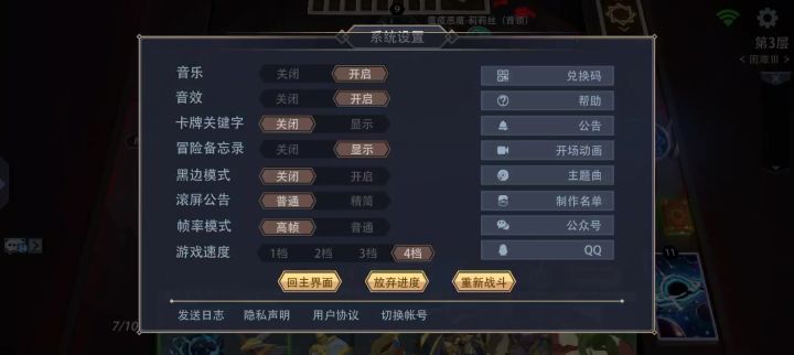 丝血截图