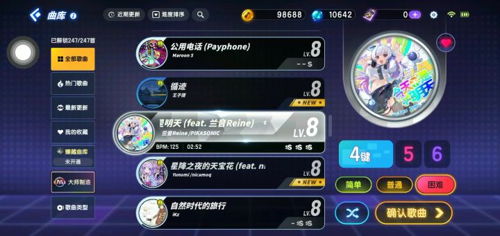 绷不住截图
