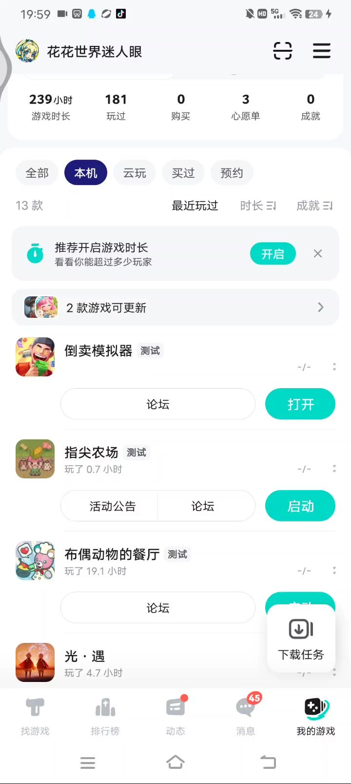 突然打不开截图