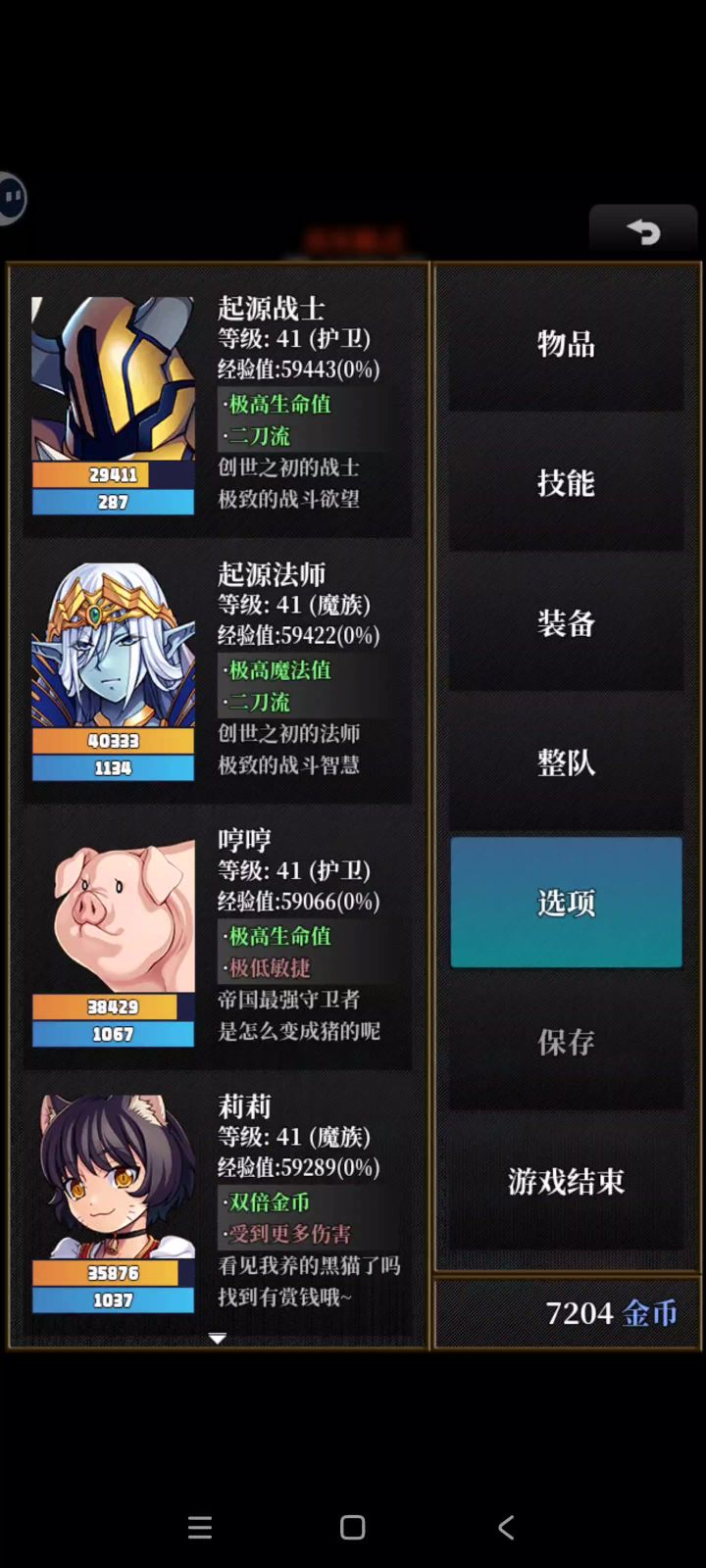 魔族融化术（6分钟速刷50层）截图