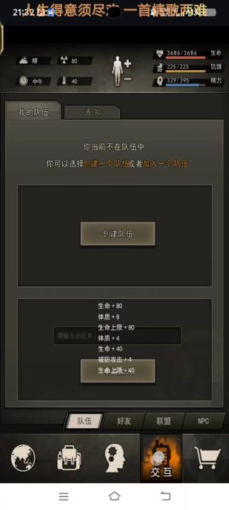 12精通刀开张扬截图