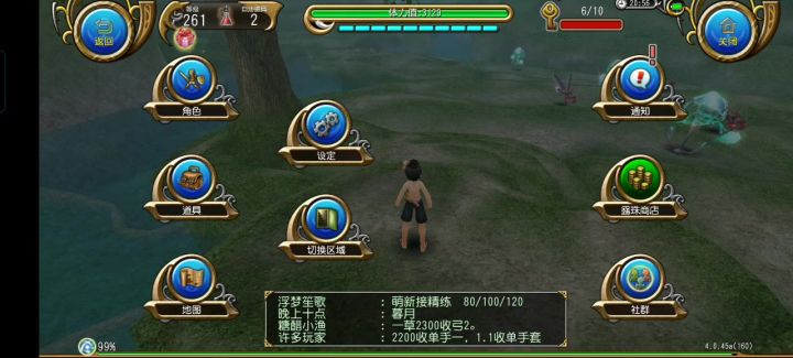 等露珠开角色截图