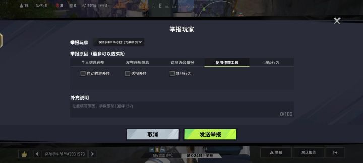 遇到挂了,24号打到28号没被封截图