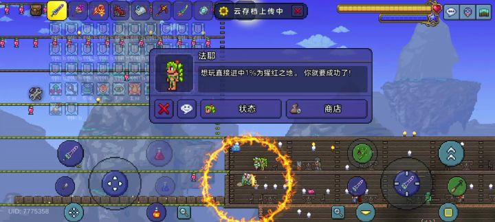 红温了截图