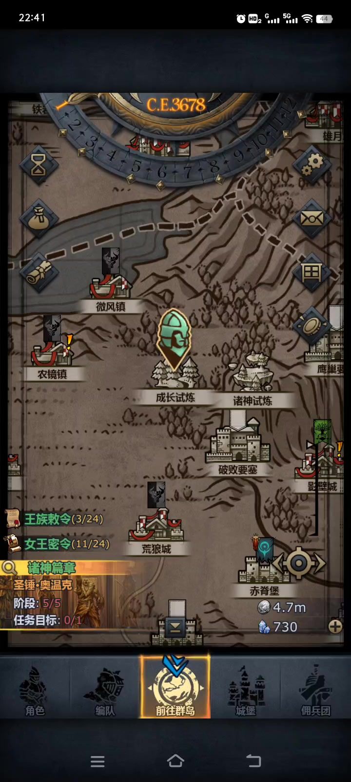 放逐截图