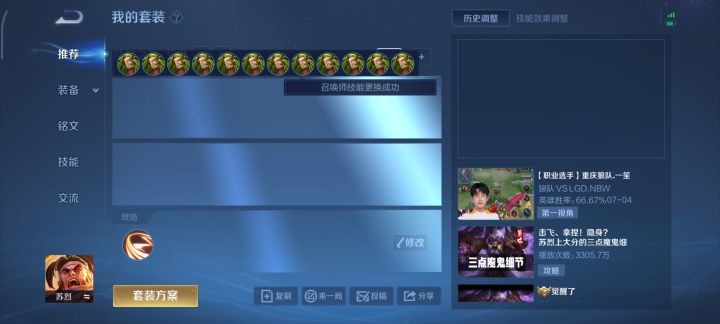 6截图