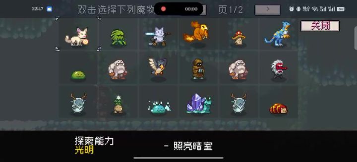 跳跃怎么跳截图