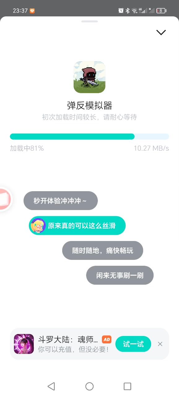 打不开肿么办截图