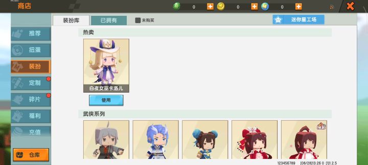 迷你世界老版本装扮竟然全解锁截图