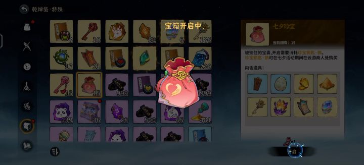 七夕礼包!别抽别抽别抽!纯垃圾!截图
