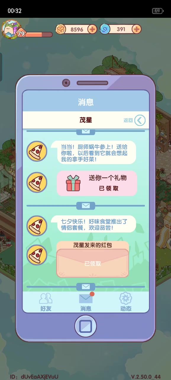 小镇居民爆金币了！截图