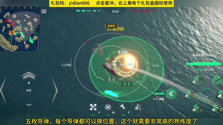 现代战舰历史上第三次史诗级更新,使用上帝视角使用洲际弹道导弹截图
