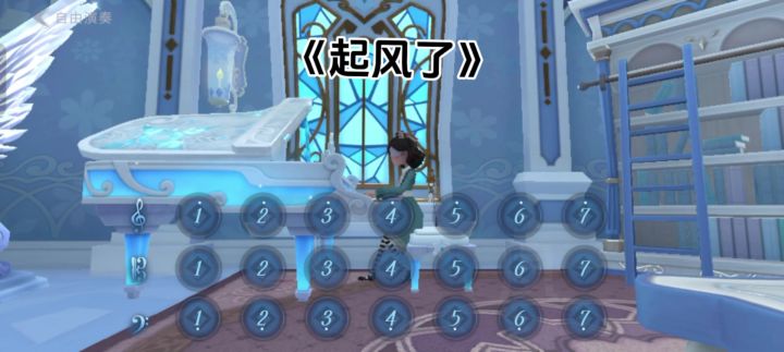一首《起风了》截图