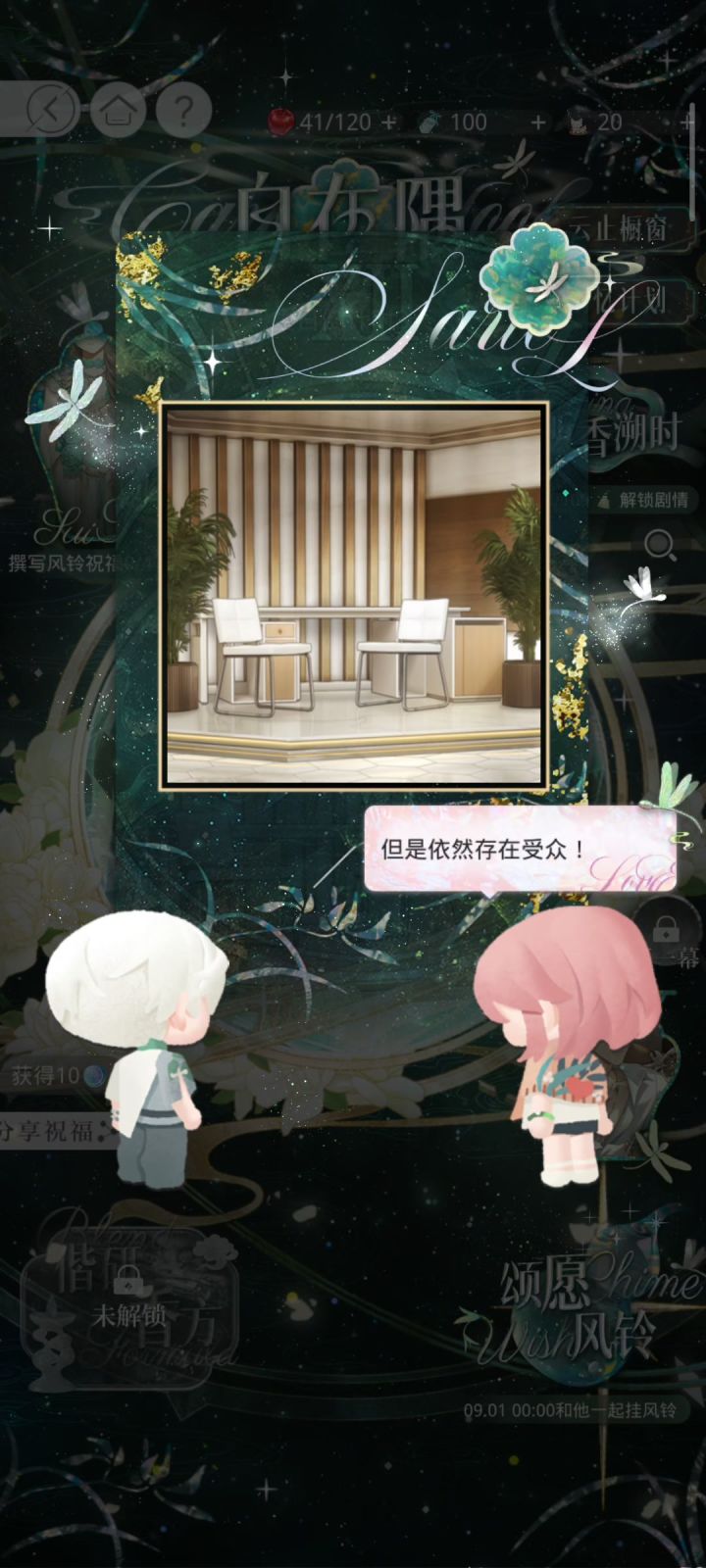 齐司礼你真是~截图