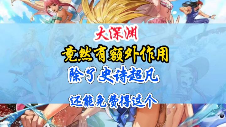 塔尔塔练气所除了爆史诗,还有一个超实用技巧截图