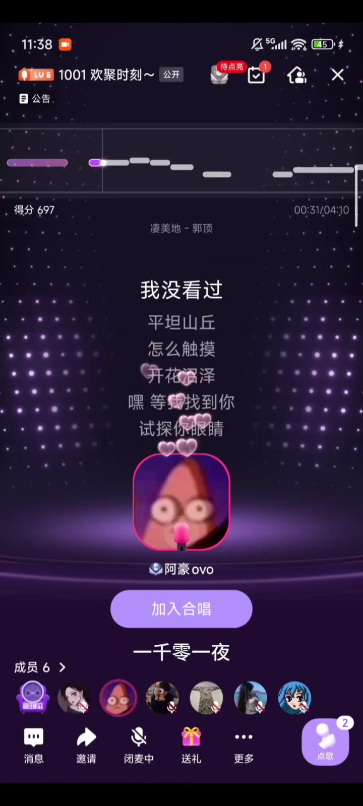 欢迎各位联赛后来家族打深渊 一区一千零一夜截图