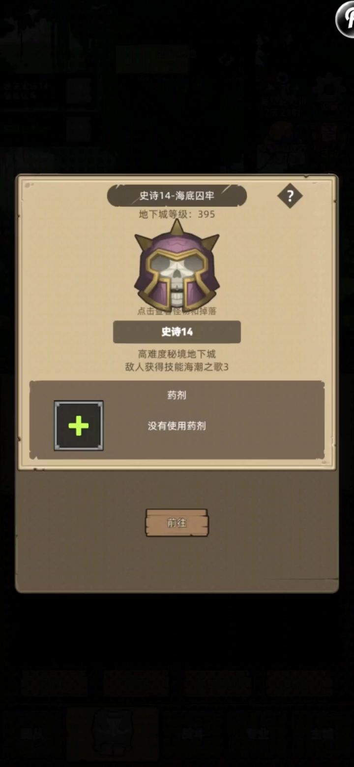 狂战M14囚牢截图